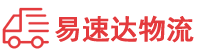 邵阳到井冈山市物流公司